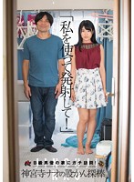ʺPlease Use Me To Ejaculate!ʺ A Sexy Visit To A B-List Actor's Home! Nao Jinguji Conducts A Cock Audition