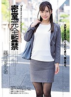 Competely Confined In A Locked Room. Sarina Kurokawa - 密室完全監禁 黒川さりな [shkd-826]