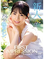 FIRST IMPRESSION 130 Pure Beauty - An Excessively Pretty And Pure Beautiful Girl Is Born - Karen Kaede