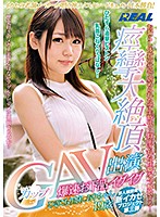 Porn Featuring Big G-Cup Tits And Convulsive Orgasms. Dirty, Reclusive Girl Who Orgasms At Lightning Speed. Shiori, 19 Years Old - 痙攣大絶頂GカップAV出演 爆速お下品イグイグひきこもり娘しおりちゃん19歳 [xrw-605]