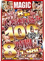 Thanks To You, We've Made It To Our 8th Anniversary!!!!! 100 Fucked Married Woman Babes!! 8 Hours - おかげさまで8周年！！！！！人妻連れ込み100人斬り！！8時間 [mzq-072]
