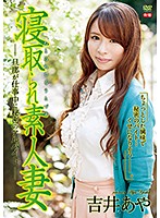 A Cuckolded Amateur Wife - While Her Husband Is Away At Work, She's Working A Secret Part-Time Job - R-18 / Aya Yoshii - 寝取られ素人妻～旦那が仕事中に秘密のアルバイト～R-18/吉井あや [zsap-0046]