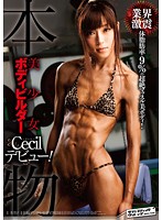 Real Beautiful Female Bodybuilder Cecil's Debut! - 本物美少女ボディビルダー Cecilデビュー！ [svdvd-239]