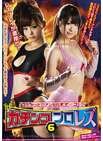 THE Real Pro Lesbian Wrestling 6 SPECIAL I Want To Lick It! Your Pussy! - THE ガチンコプロレズ 6 SPECIAL ナメたかったッ！アンタのオマ○コ〜ッ！ [svdvd-252]