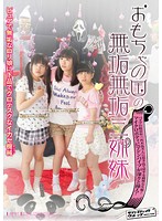 3 Innocent Babes in the Land of Sex Toys - おもちゃの国の無垢無垢三姉妹 [svdvd-355]