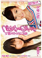Tsubomi & Nozomi: Sweet Beautiful Girl Collection - つぼみとのぞみ 可憐美少女作品集 [svomn-025]
