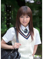 Schoolgirl Deep Throat Yurika Miyaji - 女子校生イラマチオ 宮地由梨香 [cen-029]