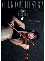 Breast Milk Orchestra Creampie Concert Emiri Himeno - 母乳オーケストラ 中出し交響曲 姫乃えみり [dpi-002]