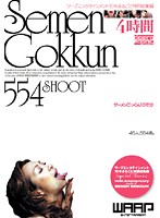 10年まるごと特別総集編 ザーメンごっくん10年分 4時間 [dsd-095]