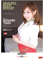 What If I Sexually Appealed at Any Non-Sexual Business Store? Yuria Sonoda - 健全店でナマ殺されて、アンアン言ってアピールしてたら… 園田ユリア [ecb-060]