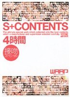 S CONTENTS French Kiss 4 Hour Special - S+CONTENTS 4時間 接吻スペシャル [wsp-008]