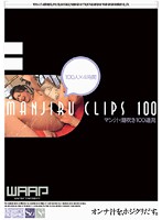 Pussy Juice Squirting 100 Shots 4 Hours - マン汁・潮吹き100連発 4時間 [wsp-041]
