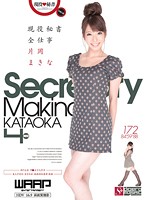 Secretary Complete Works 4 Hours Makina Kataoka - 現役秘書 全仕事 4時間 片岡まきな [wsp-080]