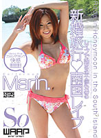 Honeymoon Rape In A Southern Country Marin. - 新婚旅行◆南国レイプ Marin. [wss-029]