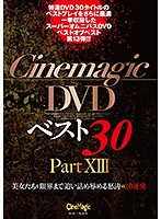 Cinemagic DVD Best Hits Collection 30 Part XIII - Cinemagic DVDベスト30 PartXIII [cmc-212]
