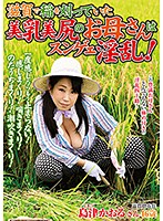This MILF Mama From Shiga Prefecture Was Harvesting Rice And She Has Beautiful Tits Beautiful Ass And Is Amazingly Horny! Kaoru Shimazu