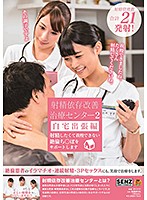 The Ejaculation Addiction Treatment Center 2 The Home-Visit Edition We Support Men With Orgasmic Cocks Who Want To Ejaculate So Bad They Can't Stand It - 射精依存改善治療センター2 自宅出張編 射精したくて我慢できない絶倫ち○ぽをサポートします [sdde-566]