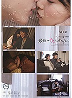 Starting Over I'll Give My Last Kiss To You - starting over 最後のキスをあなたに [silk-111]