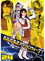SUPER HEROINE Action Wars 24 - Cosmic Detective Ami VS The Girl Hunter Squad - - SUPER HEROINE アクションウォーズ24 ～宇宙特捜アミーVS女レイプハンター～ [gsad-24]