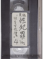 The Best Of True Sex Crime Stories. '18 Victims' 4 Hours 4 - 実録性犯罪 ‘被害女性18名’ベスト4時間 4 [bdsr-376]