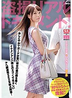 Secretly Filmed Documentary. The Inside Story On The Usually Private Minami Hatsukawa's First Love!! A Handsome Flirt Reveals The True Face Of The Elegant And Guarded Woman As He Has Graphic, ORgasmic Sex!