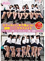 SWITCH 8th Anniversary Video My Classmate Is Luring Me To Temptation With Panty Shot Action At School The Girls From My Class Are All Taking Turns Flashing Panty Shot Action Sex At Me And I'm Getting It From Monday Through Friday - SWITCH8周年記念作品 スクールパンチラ見せつけ誘惑してくるクラスメイト クラスの女子たちと日替わりパンチラエッチできた月曜から金曜日までのできごと。 [sw-608]