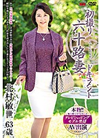 First Time Filming In Her 60s Toshiyo Kitamura - 初撮り六十路妻ドキュメント 北村敏世 [jrzd-860]