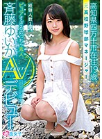 She's A Resident Of Shimanto In Kochi Prefecture 19 Years Old A Former **** School Baseball Team Manager Sexual Partners: 1 An Excessively Pure, Super Cute Amateure Yuika Saito Her Adult Video Debut - 高知県四万十市在住19歳、元●校野球部マネージャー、経験人数1人 ピュアすぎるめっちゃ素人 斉藤ゆいか AVデビュー [skmj-025]