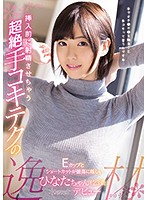 An Ultra Orgasmic Handjob Technique To Get Men To Ejaculate Before Insertion Hinata-chan Is A Wonderfully Brilliant Girl With E-Cup Titties And Short Hair (23 Years Old) Kawaii* Debut