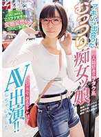 We Met This Fan Fiction Magazine Loving Otaku In Akihabara Named Emi (Who Works As A Programmer) Who Is Secretly A Horny Slut 23 Years Old Her Adult Video Debut!! NANPA JAPAN EXPRESS vol. 89