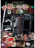 Creepy Otaku Revenge Video Strange Beast In A Box -Cuckold- - キモ男ヲタ復讐動画 奇獣ノ箱詰-ネトラレ-