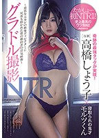 Gravure Idol Cuckold Fucking - I Received A Video Letter From My Fiancee's Bastard Ex-Boyfriend Filming Himself Fucking Her Over And Over Again In Infidelity Sex - Shoko Takahashi