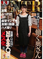 The Married Lady Who Works The Lunch Shift At An Izakaya. Cuckolding While Her Husband Is Away And Turning Into A Slut. Mika, 30 Years Old. - 居酒屋ランチで働く奥さん 旦那の居ぬ間にNTRチ○ポでメス化 美夏 30歳 藍川美夏 [fset-813]