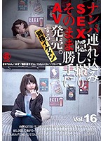 Take Her To A Hotel, Film The SEX On Hidden Camera, And Sell It As Porn. A Seriously Handsome Guy vol. 16 - ナンパ連れ込みSEX隠し撮り・そのまま勝手にAV発売。する別格イケメン Vol.16 [sntl-016]