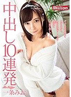 10 Loads In A Row Creampie Mio Ichijo