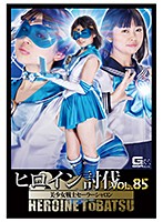 Heroine Subjugation Vol 85 Pretty Solder Sailor Sharon Arisu Shiina - ヒロイン討伐Vol.85 美少女戦士セーラーシャロン 椎菜アリス [tbb-85]