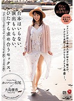 Celebrating Her 4th Debut Anniversary!! No Script Needed, No Staging Required- Just Lustful Sex. Yuka Oshima - デビュー4周年記念作品！！ 台本はいらない、演出もいらない、ひたすら求め合うセックス。 大島優香 [juy-763]