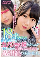 Just Turned 18! My Girlfriend's Little Sister Mika Is Slender And Incredibly Cute So I Got Her To Star In A Porno Behind Her Sister's Back!! Pick-Up JAPAN EXPRESS vol. 94 - 18才なりたて！スレンダーなカノジョの妹みかちゃんが可愛すぎたのでお姉ちゃんにナイショでAV出演！！してもらいました。 ナンパJAPAN EXPRESS Vol.94 [nnpj-323]
