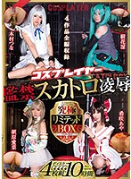 A Captive Cosplayer's Scat Play, Rape And Torture. The Ultimate Limited Edition Box. 4 Discs, 10 Hours - コスプレイヤー監禁スカトロ凌辱 究極リミテッドBOX 4枚組10時間 [opbd-149]