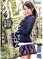 A Beautiful Young Girl In Uniform Who Wants To Get Raped VOL.002 Yui Natsuhara - 犯されたがる制服美少女 VOL.002 夏原唯 [onez-180]