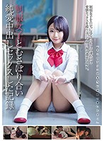 A Video Record Of Pure Love Creampie Sex With A Girl In Uniform - 制服女子とむさぼり合い純愛中出しセックスした記録 [club-545]