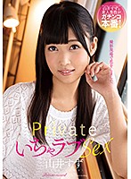 Private Lovey Dovey Sex Suzu Yamaii - プライベートいちゃラブSEX 山井すず [ambi-095]