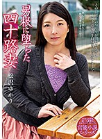 A Forty-Something Wife Who Fell For Another Man's Cock Yukari Matsuzawa - 男根に堕ちた四十路妻 松沢ゆかり [nacr-220]