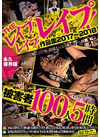 The Rape! Rape! Rape! Collection 2017~2018. 100 Victims. 5 Hours. Collector's Edition - THEレイプ！レイプ！レイプ！作品集2017～2018被害者100人5時間永久保存版 [svomn-121]