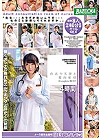 Deep Pussy Ejaculation With An Angel In White Complete Best Hits Collection 4 Hours - 白衣の天使と膣内射精 Complete BEST 4時間 [bazx-177]