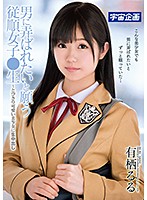 An Obedient Schoolgirl Who Fantasizes About Men Doing Whatever They Want To Her~ Giving An Extremely Cute Girl A Creampie. Ruru Arisu - 男に弄ばれたいと願う従順女子●生～とびきり可愛い美少女に生中出し 有栖るる [mdtm-496]