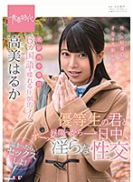 An Incredibly Intelligent Woman Who Is Fluent In 6 Languages, Haruka Takami. Having Dirty Sex With An Honor Student All Day - 6ヵ国語を喋れる圧倒的才女 高美（たかみ）はるか 優等生の君と昼間っから一日中、ず～っと淫らな性交 [sdab-085]