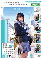 Sexual Acts With Sch**lgirls In Scarves Who Want To Get Raped vol. 001 - 犯されたがるマフラー女子●生と性行為 Vol.001 [bazx-178]