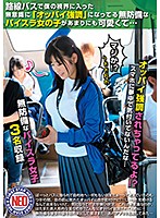 Girls Who Unintentionally Accentuate Their Tits With The Straps Of Their Purses On The Bus Are So Cute... - 路線バスで僕の視界に入った無意識に「オッパイ強調」になってる無防備なパイスラ女の子があまりにも可愛くて… [fneo-015]