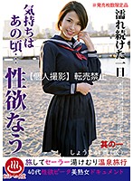 A Day Of Continuous Dripping Wet Bliss My Feelings Go Back To That Day... But My Lust Is Active Right Now Chapter One Shoko 44 Years Old (May Or May Not Be True)